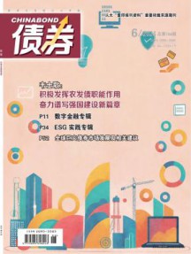 债券杂志